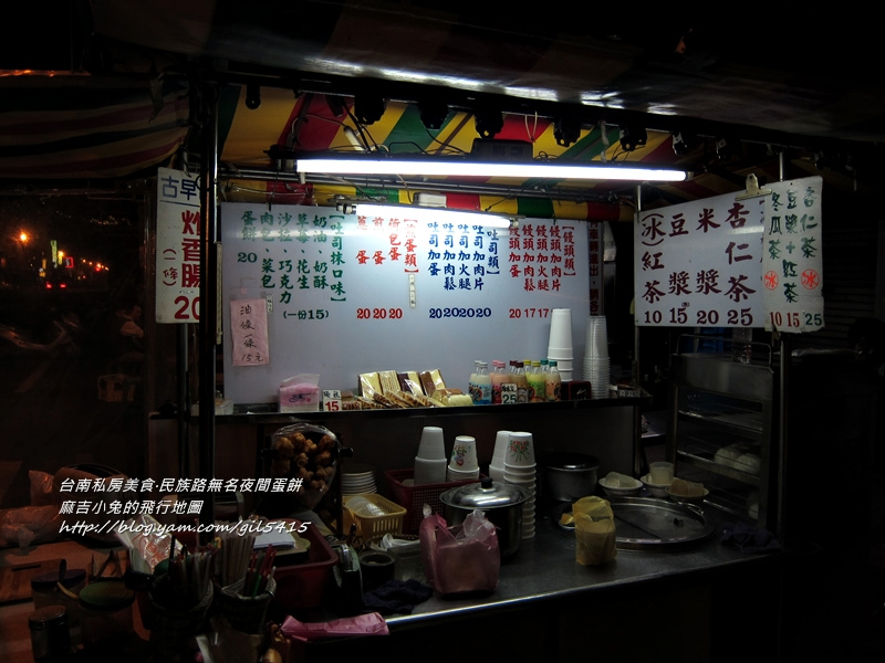 台南私房美食：民族路無名手工蛋餅【姊妹豆漿】（新取名） @麻吉小兔。世界行旅