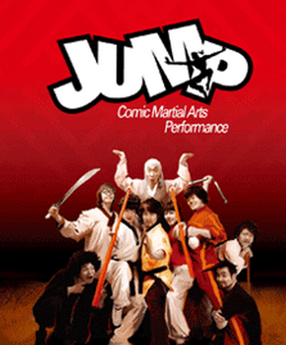 韓國人氣非語言無國界舞台劇【JUMP】全場歡笑不斷的Kuso功夫Show @麻吉小兔。世界行旅