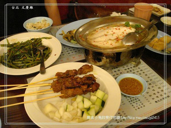 文慶雞～新加坡海南雞飯 @麻吉小兔。世界行旅