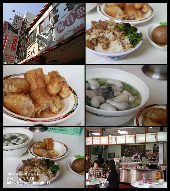 不按牌理出牌的台南澎派早餐：六千牛肉湯 虱目魚丸 富盛號碗粿 阿娟肉粽 @麻吉小兔。世界行旅