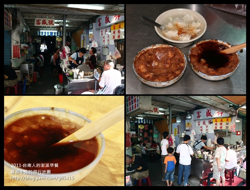 不按牌理出牌的台南澎派早餐：六千牛肉湯 虱目魚丸 富盛號碗粿 阿娟肉粽 @麻吉小兔。世界行旅