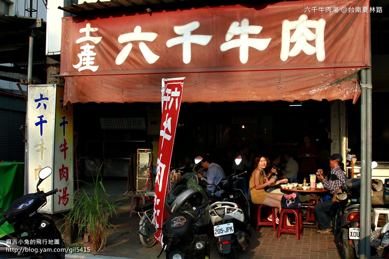 台南海安路【六千泓佐牛肉湯】