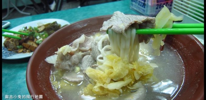 汐止食記【小如 東北酸菜白肉麵館】大同路&#038;中興路口 @麻吉小兔。世界行旅