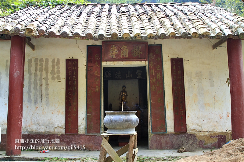 粵北嶺南樞紐～梅關古道跨越山西 @麻吉小兔。世界行旅