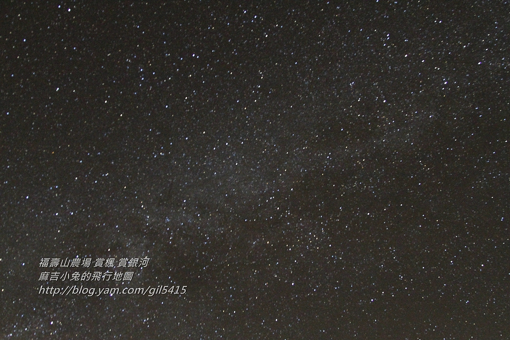 20121113 福壽山賞楓＆浩瀚星河 @麻吉小兔。世界行旅