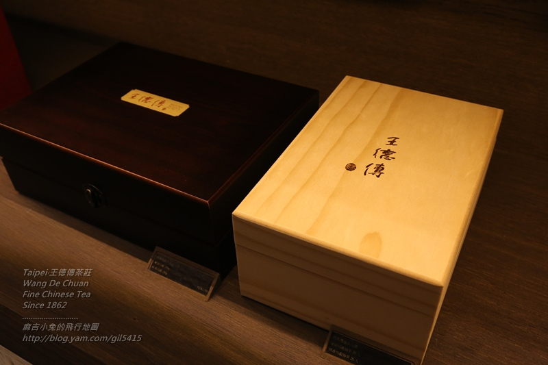 【王德傳茶莊】品茶、賞茶、識茶～品味台灣茶香 @麻吉小兔。世界行旅