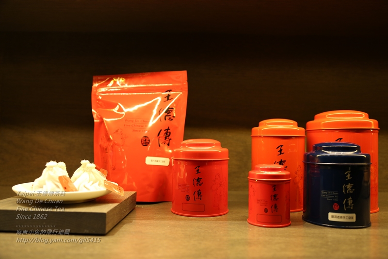 【王德傳茶莊】品茶、賞茶、識茶～品味台灣茶香