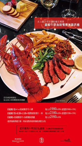 龍蝦吃到飽？2隻就讓人走不出門口了&#8230;君品酒店雲軒西餐廳：加拿大活龍蝦吃到飽 @麻吉小兔。世界行旅