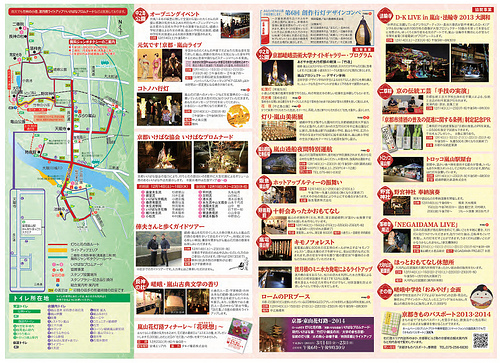 www.hanatouro.jp pdf a2013_flier.pdf (1)