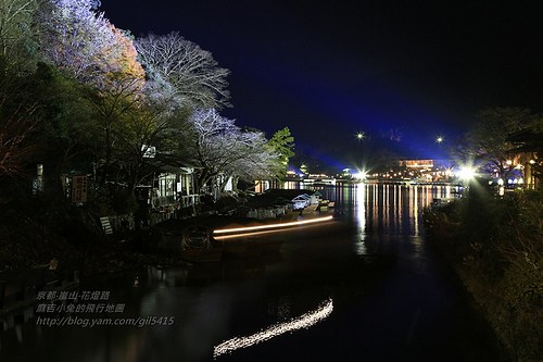 關西景點：京都嵐山。花燈路。（神戶。希望之光 神戸ルミナリエみんなで灯す 希望の光） @麻吉小兔。世界行旅