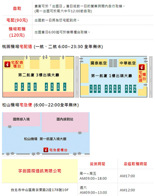 JR-WEST RAIL PASS：城崎溫泉。名偵探柯南懸疑推理之旅 5日票券~關西 岡山 倉敷 鳥取 柯南博物館 日本海 城崎溫泉~【合作】日本4G無線上網【Wi-5 DOMO機】使用心得 @麻吉小兔。世界行旅