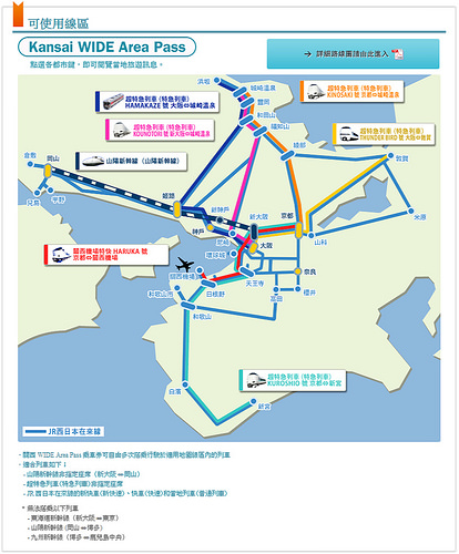 JR-WEST RAIL PASS：城崎溫泉。名偵探柯南懸疑推理之旅 5日票券~關西 岡山 倉敷 鳥取 柯南博物館 日本海 城崎溫泉~【合作】日本4G無線上網【Wi-5 DOMO機】使用心得 @麻吉小兔。世界行旅