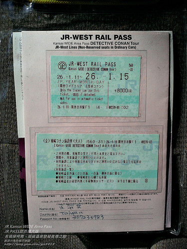 JR-WEST RAIL PASS：城崎溫泉。名偵探柯南懸疑推理之旅 5日票券~關西 岡山 倉敷 鳥取 柯南博物館 日本海 城崎溫泉~【合作】日本4G無線上網【Wi-5 DOMO機】使用心得 @麻吉小兔。世界行旅