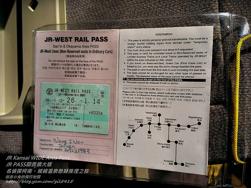 JR-WEST RAIL PASS：城崎溫泉。名偵探柯南懸疑推理之旅 5日票券~關西 岡山 倉敷 鳥取 柯南博物館 日本海 城崎溫泉~【合作】日本4G無線上網【Wi-5 DOMO機】使用心得 @麻吉小兔。世界行旅