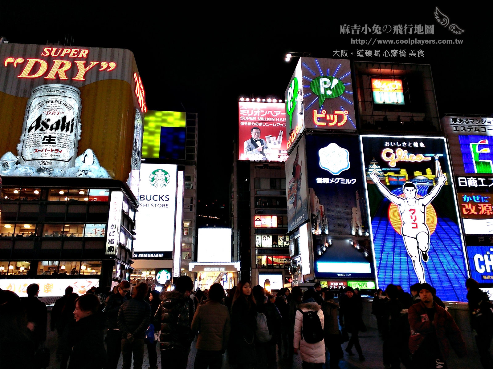 大阪美食【難波 道頓堀 心齋橋】14家美食懶人包：一蘭拉麵 章魚燒 自由軒 明治軒 起司蛋糕 @麻吉小兔。世界行旅