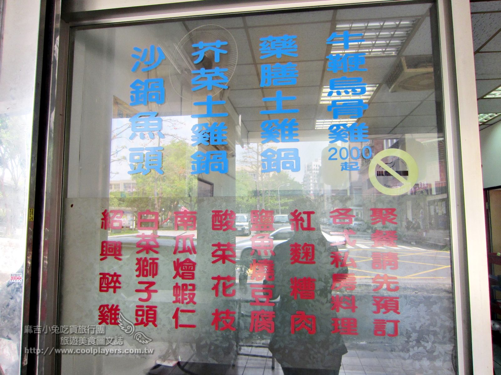 景美【一家魚頭火鍋店（原：浙江大陳島小吃）】砂鍋魚頭 炒年糕 @麻吉小兔。世界行旅