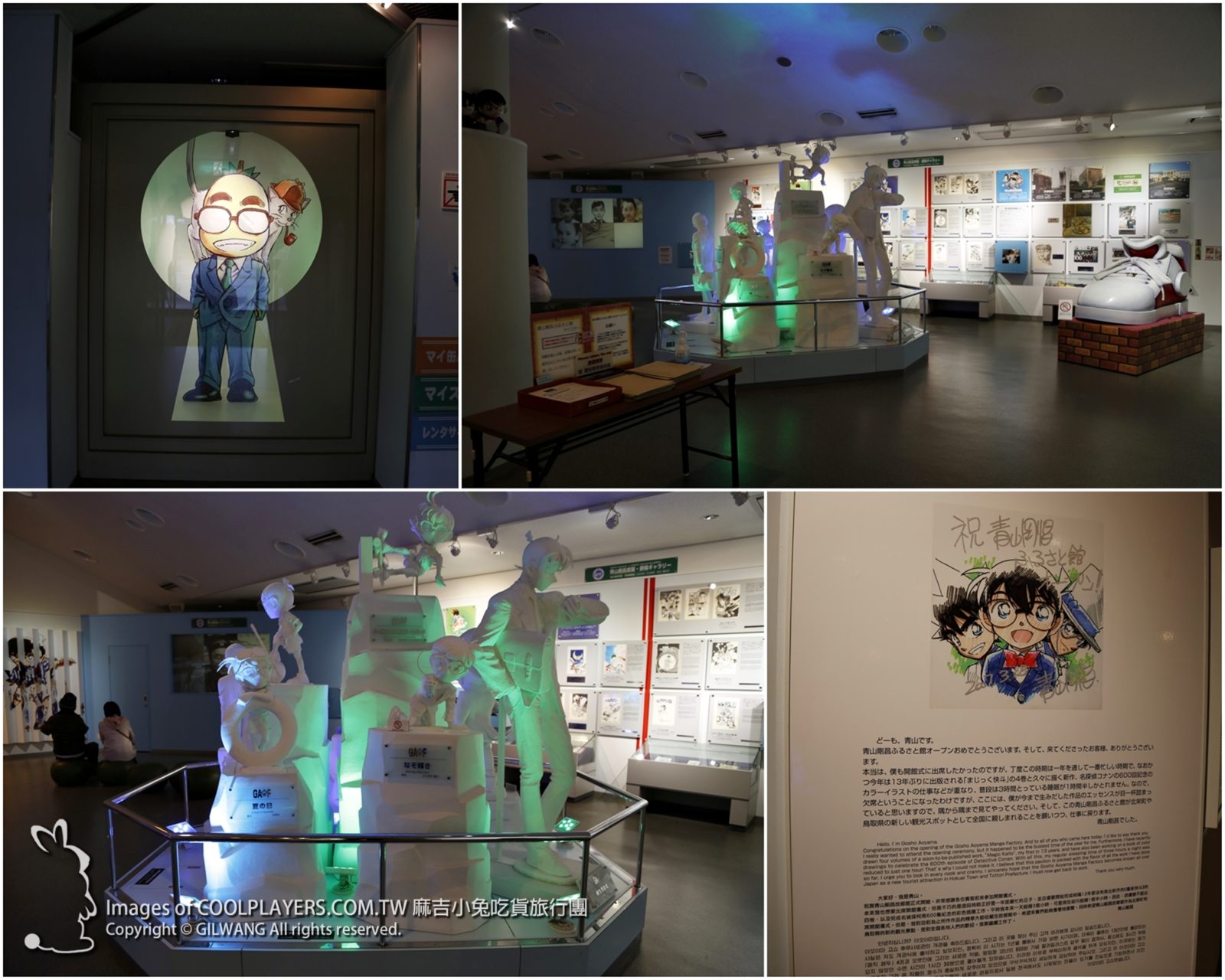 鳥取北栄町由良宿~柯南小鎮【青山剛昌故鄉館 / 柯南博物館】真相只有一個！動漫聖地巡禮 @麻吉小兔。世界行旅