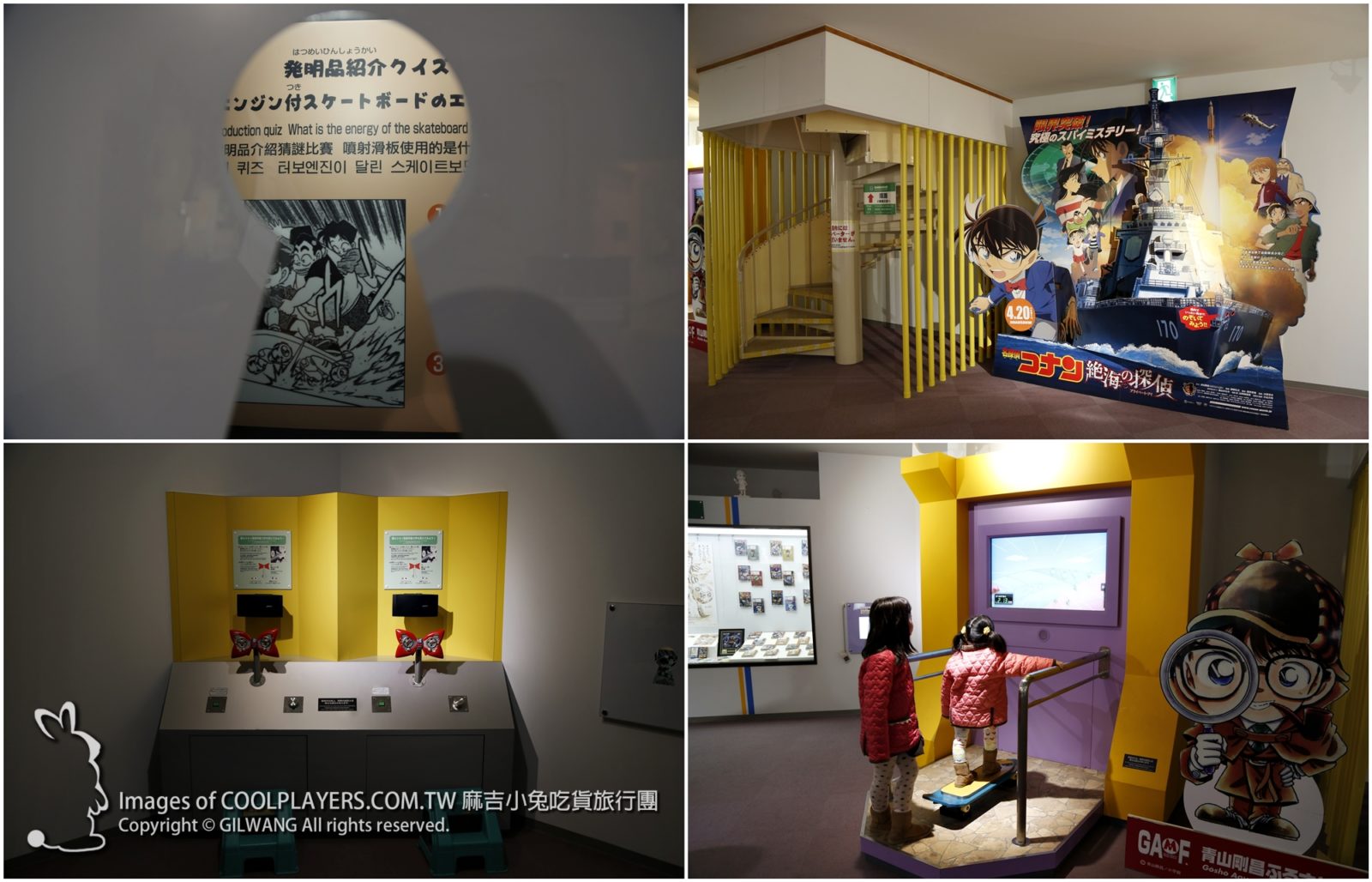 鳥取北栄町由良宿~柯南小鎮【青山剛昌故鄉館 / 柯南博物館】真相只有一個！動漫聖地巡禮 @麻吉小兔。世界行旅