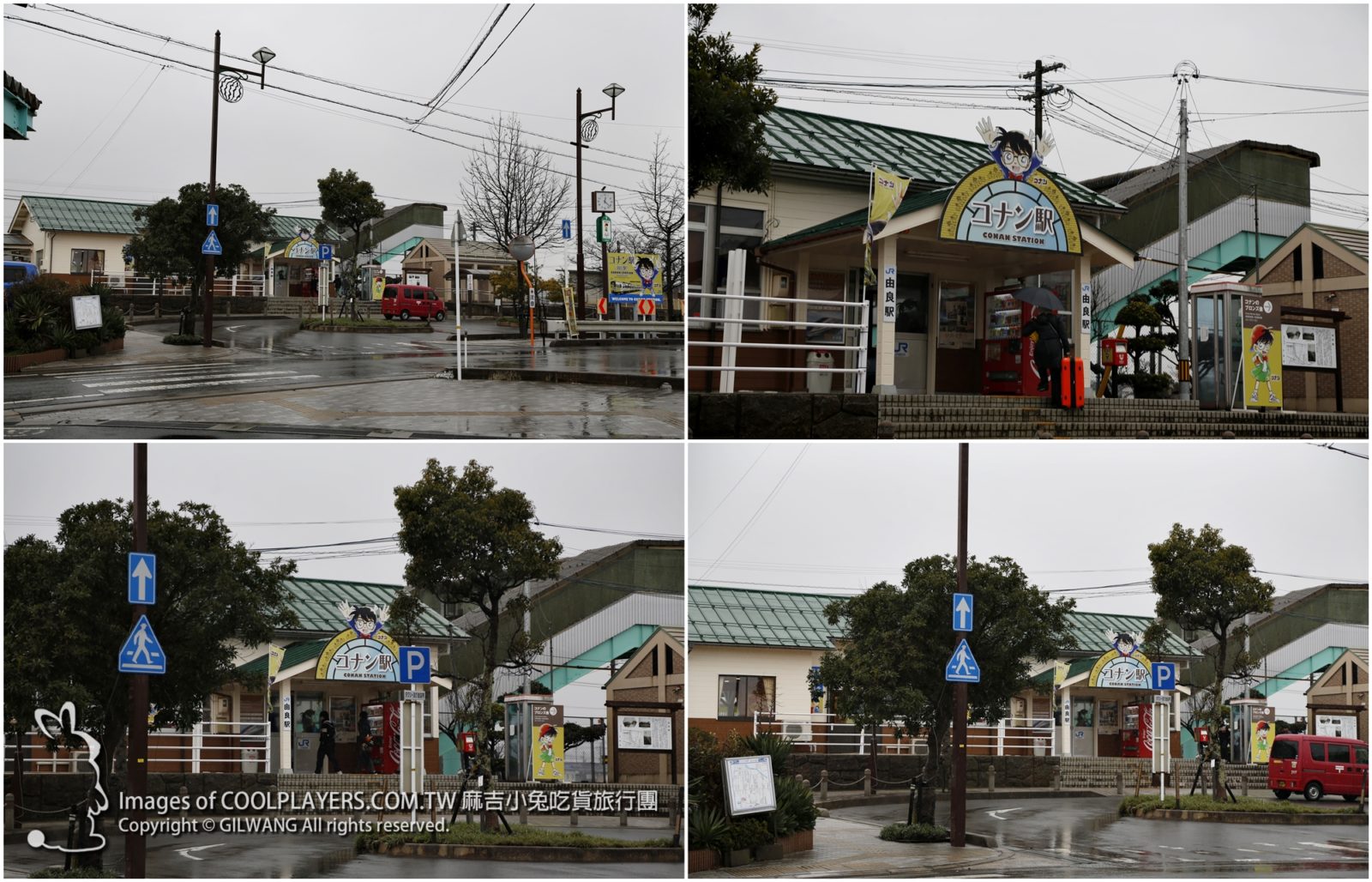 鳥取北栄町由良宿~柯南小鎮【青山剛昌故鄉館 / 柯南博物館】真相只有一個！動漫聖地巡禮 @麻吉小兔。世界行旅