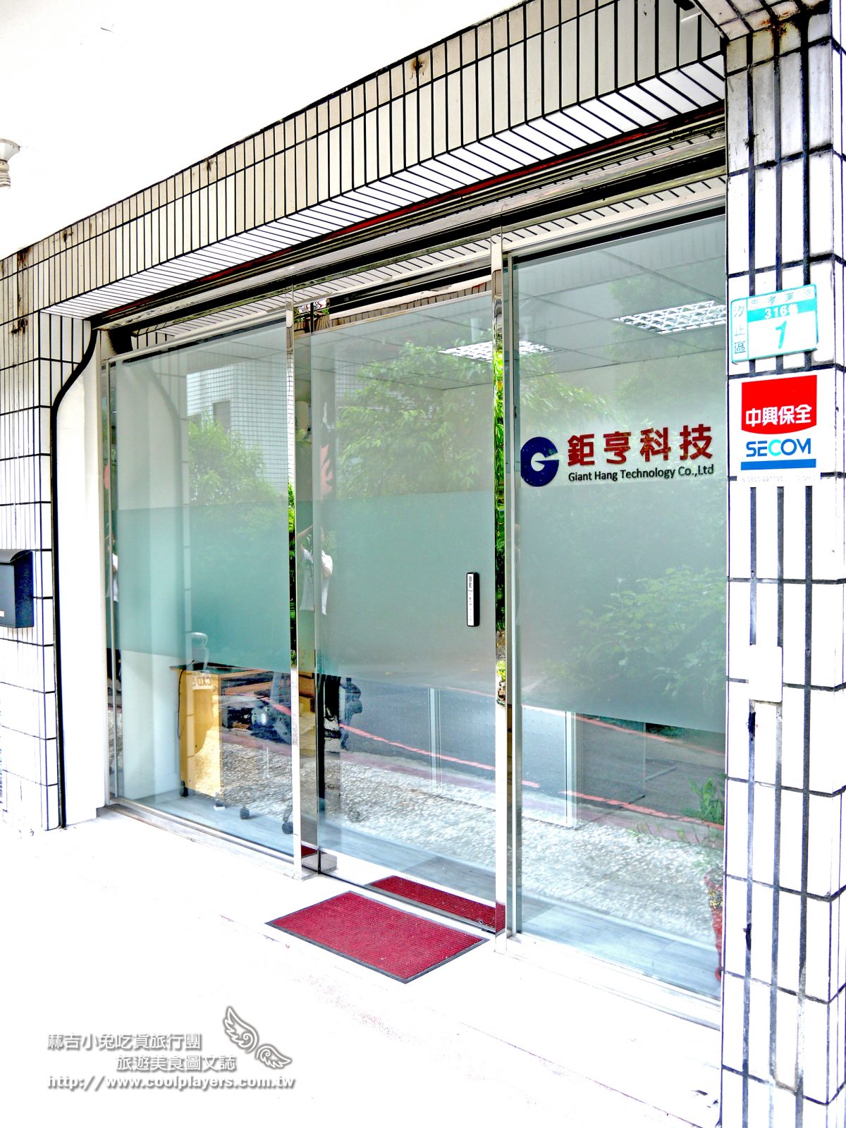 硬碟資料救援經驗分享～台北汐止【鉅亨科技】專業資料救援 @麻吉小兔。世界行旅