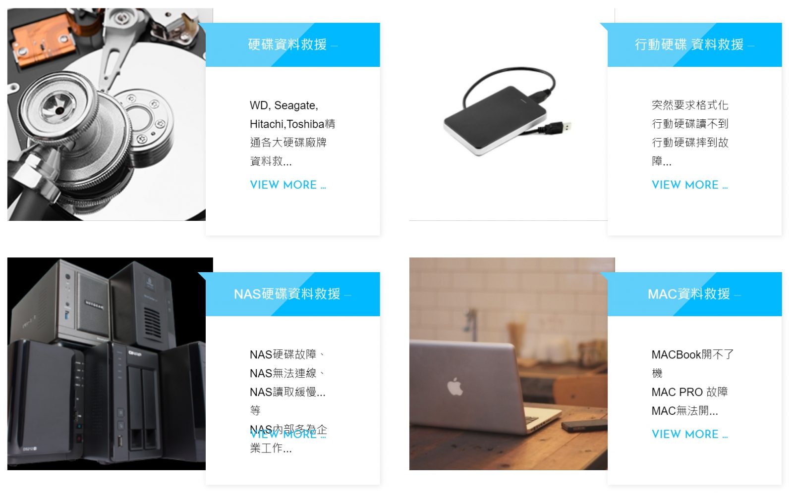 硬碟資料救援經驗分享～台北汐止【鉅亨科技】專業資料救援 @麻吉小兔。世界行旅