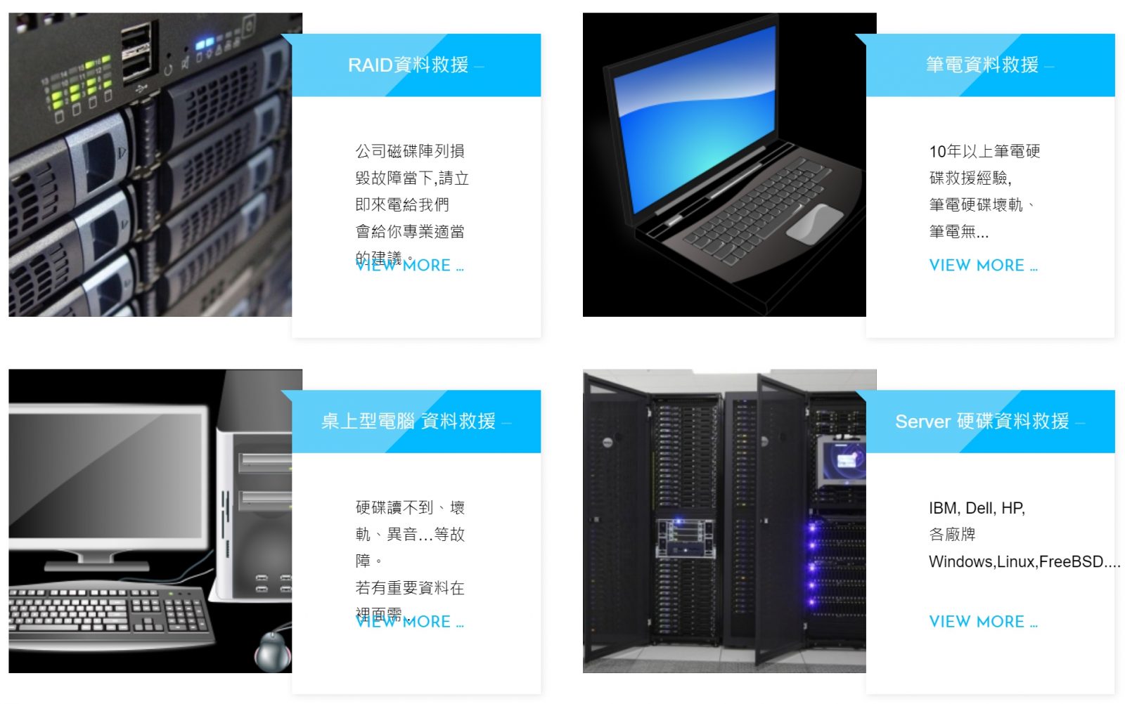 硬碟資料救援經驗分享～台北汐止【鉅亨科技】專業資料救援 @麻吉小兔。世界行旅