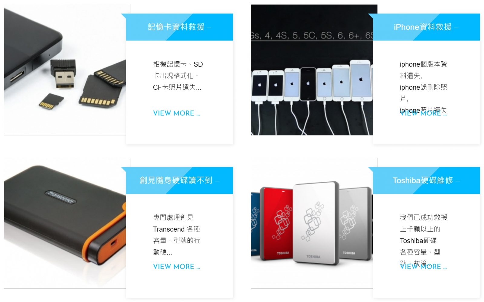 硬碟資料救援經驗分享～台北汐止【鉅亨科技】專業資料救援 @麻吉小兔。世界行旅