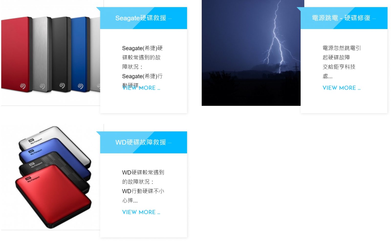 硬碟資料救援經驗分享～台北汐止【鉅亨科技】專業資料救援 @麻吉小兔。世界行旅