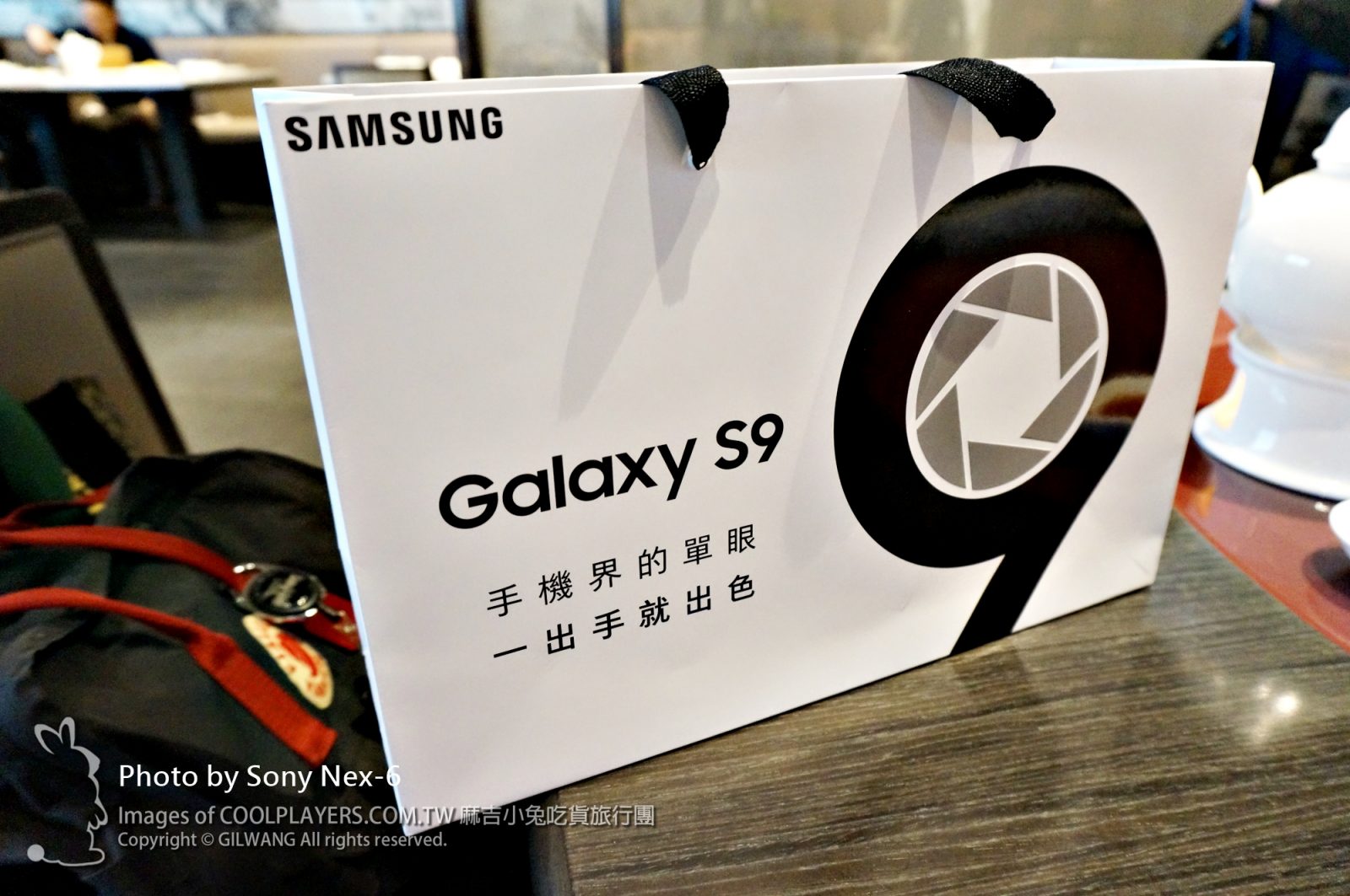 【Samsung Galaxy S9+】簡易開箱/拍照測試 @麻吉小兔。世界行旅