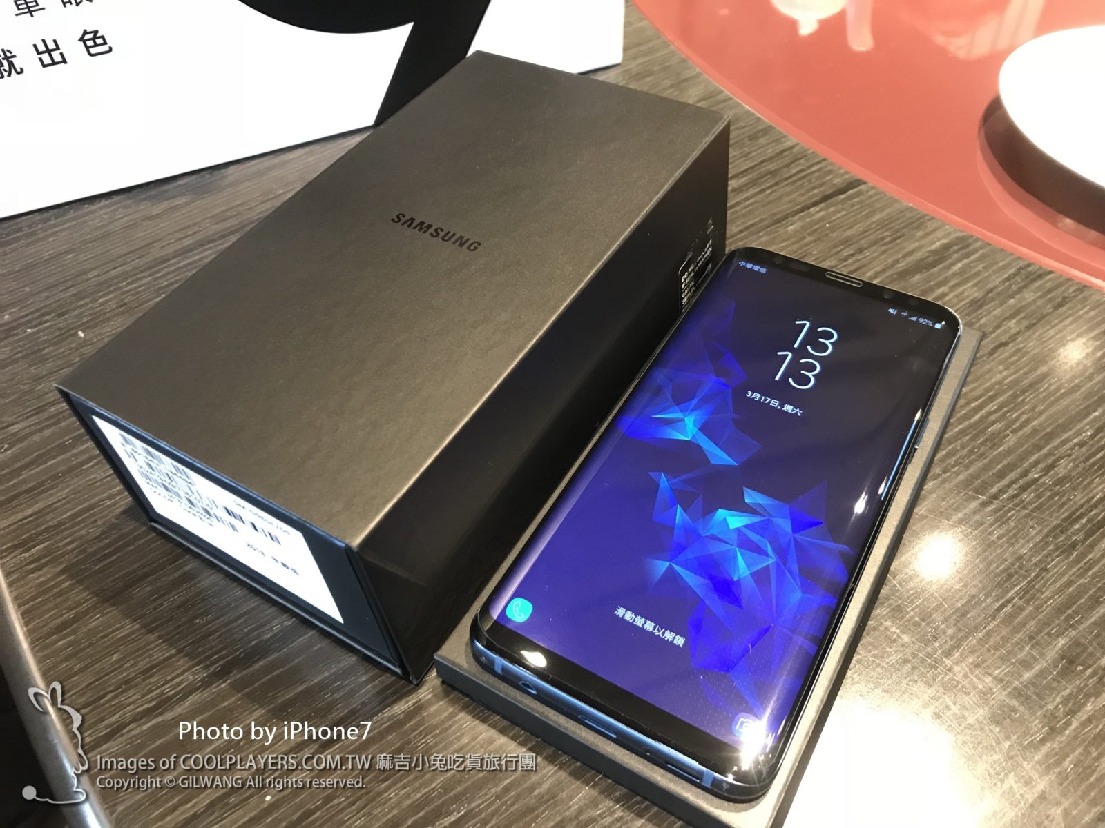 【Samsung Galaxy S9+】簡易開箱/拍照測試 @麻吉小兔。世界行旅