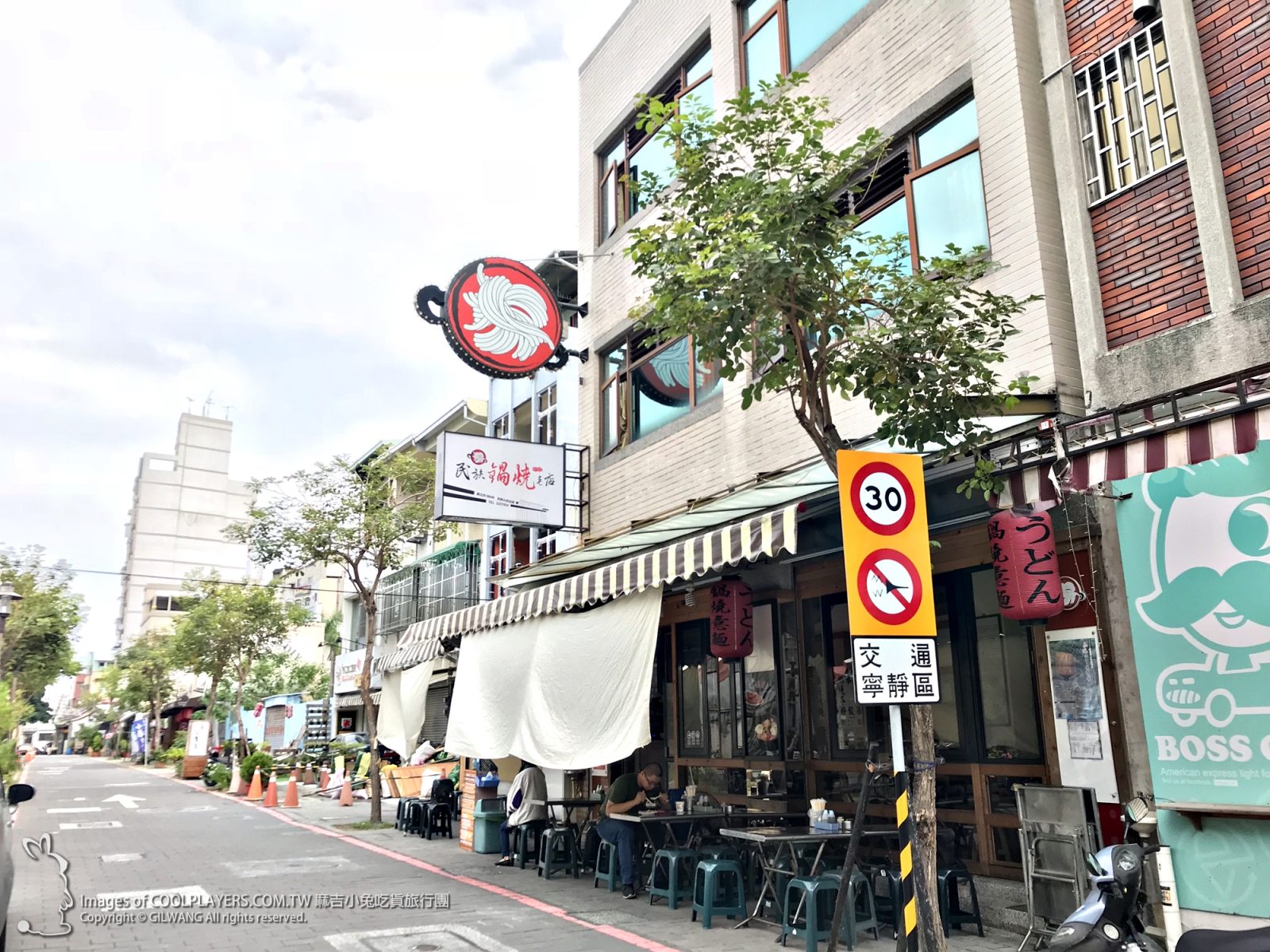 台南赤崁樓旁【民族鍋燒意麵】道地古早味老店 @麻吉小兔。世界行旅