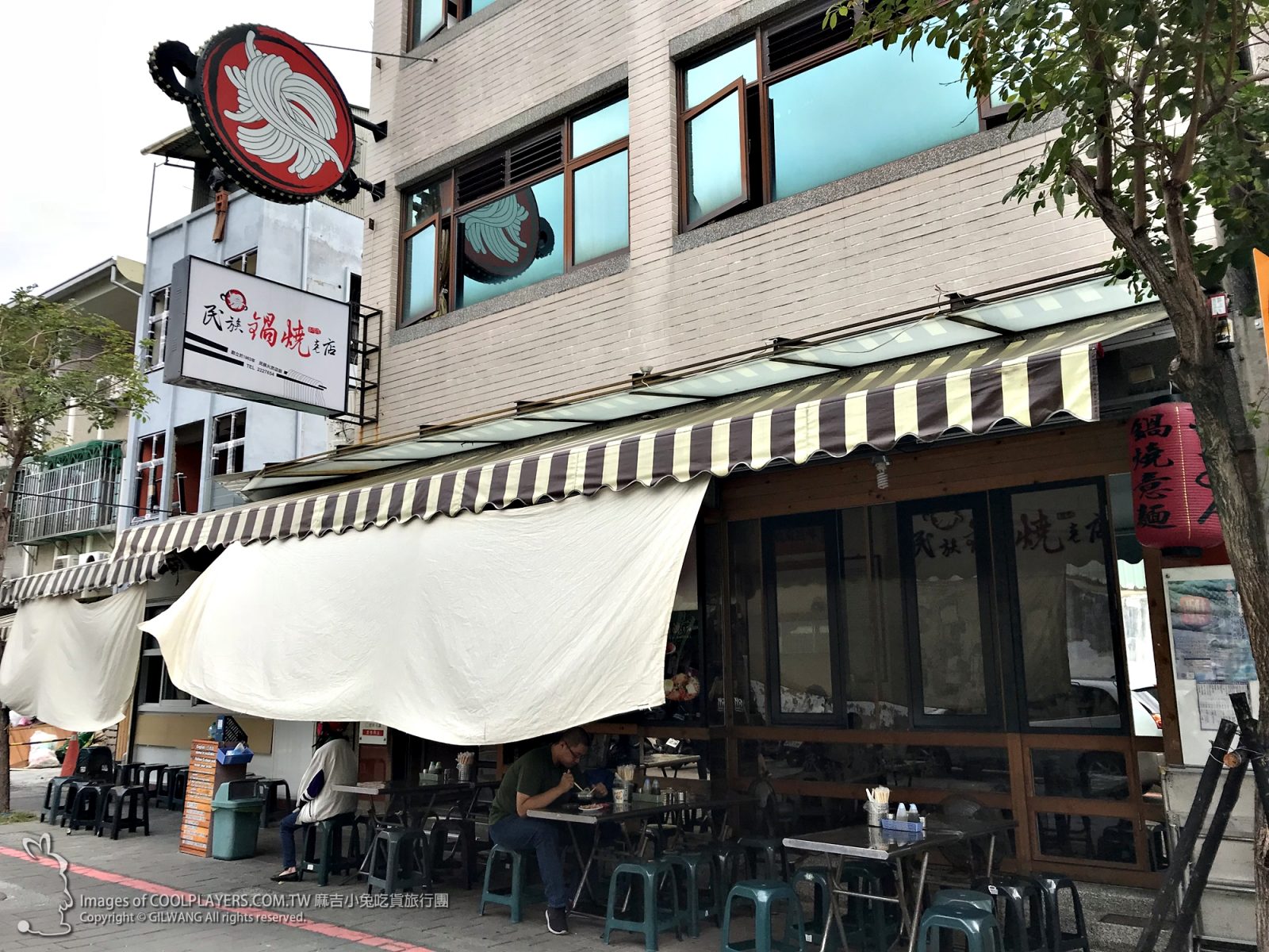台南赤崁樓旁【民族鍋燒意麵】道地古早味老店 @麻吉小兔。世界行旅