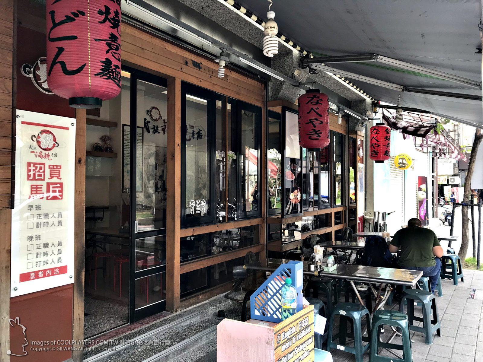台南赤崁樓旁【民族鍋燒意麵】道地古早味老店 @麻吉小兔。世界行旅