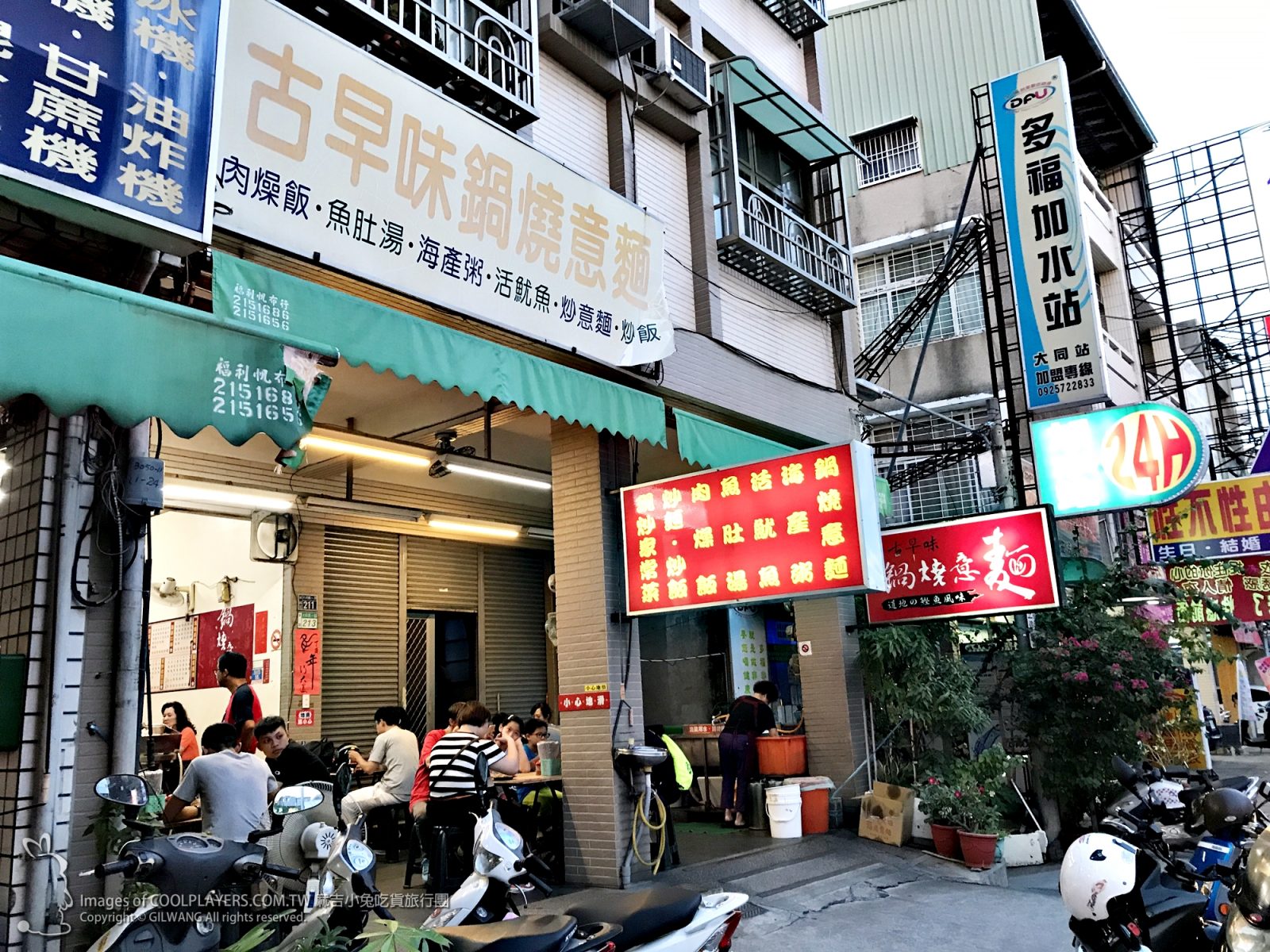 台南小南地區美食【大同路古早味鍋燒意麵】 @麻吉小兔。世界行旅