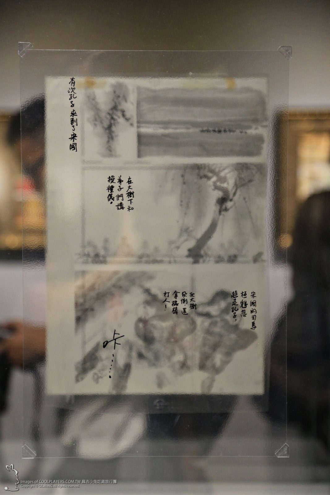 【千年一問 故宮鄭問大展】首位故宮展出漫畫家 獨特風格 經典鄭問 @麻吉小兔。世界行旅