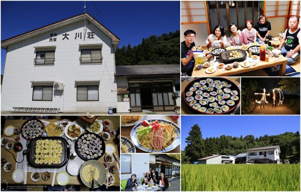 新日旅生活．福島喜多方【大川莊農宿體驗】來去日本鄉下住一晚