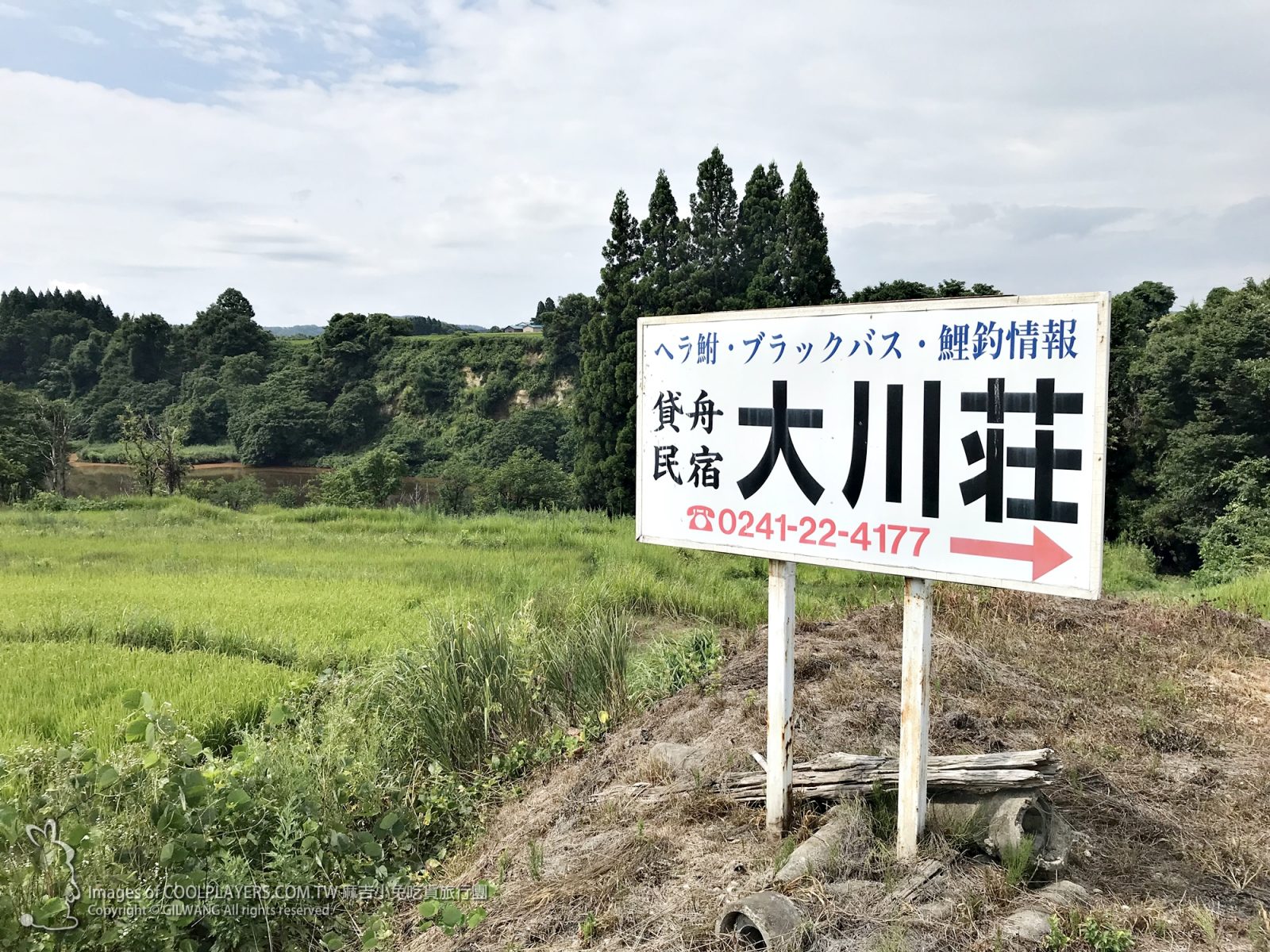新日旅生活．福島喜多方【大川莊農宿體驗】來去日本鄉下住一晚 @麻吉小兔。世界行旅