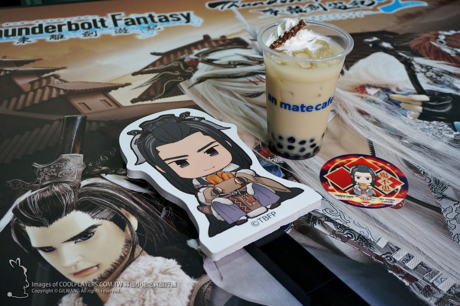 《Thunderbolt Fantasy 東離劍遊紀》× animate cafe台北出張店~台灣終於也有主題咖啡 @麻吉小兔。世界行旅