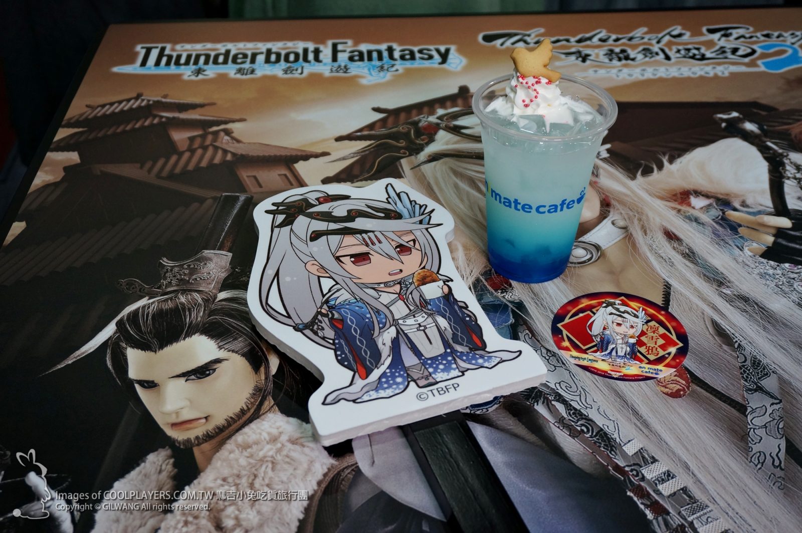 《Thunderbolt Fantasy 東離劍遊紀》× animate cafe台北出張店~台灣終於也有主題咖啡 @麻吉小兔。世界行旅