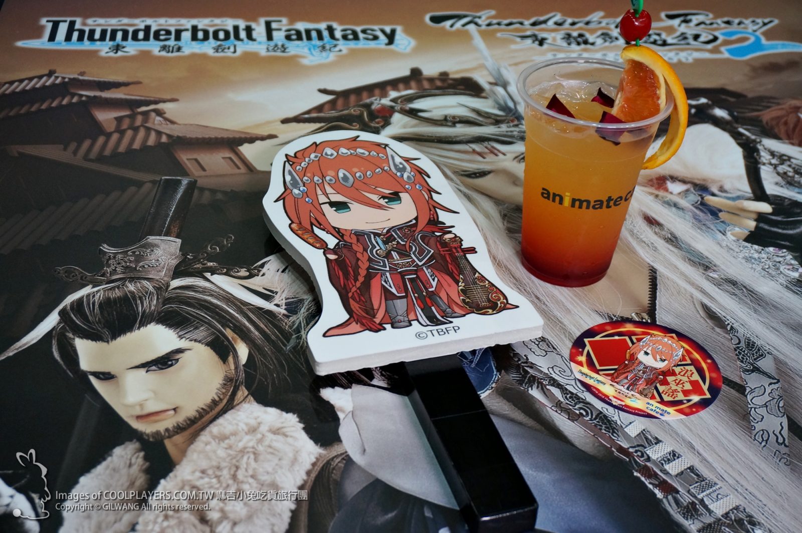 《Thunderbolt Fantasy 東離劍遊紀》× animate cafe台北出張店~台灣終於也有主題咖啡 @麻吉小兔。世界行旅