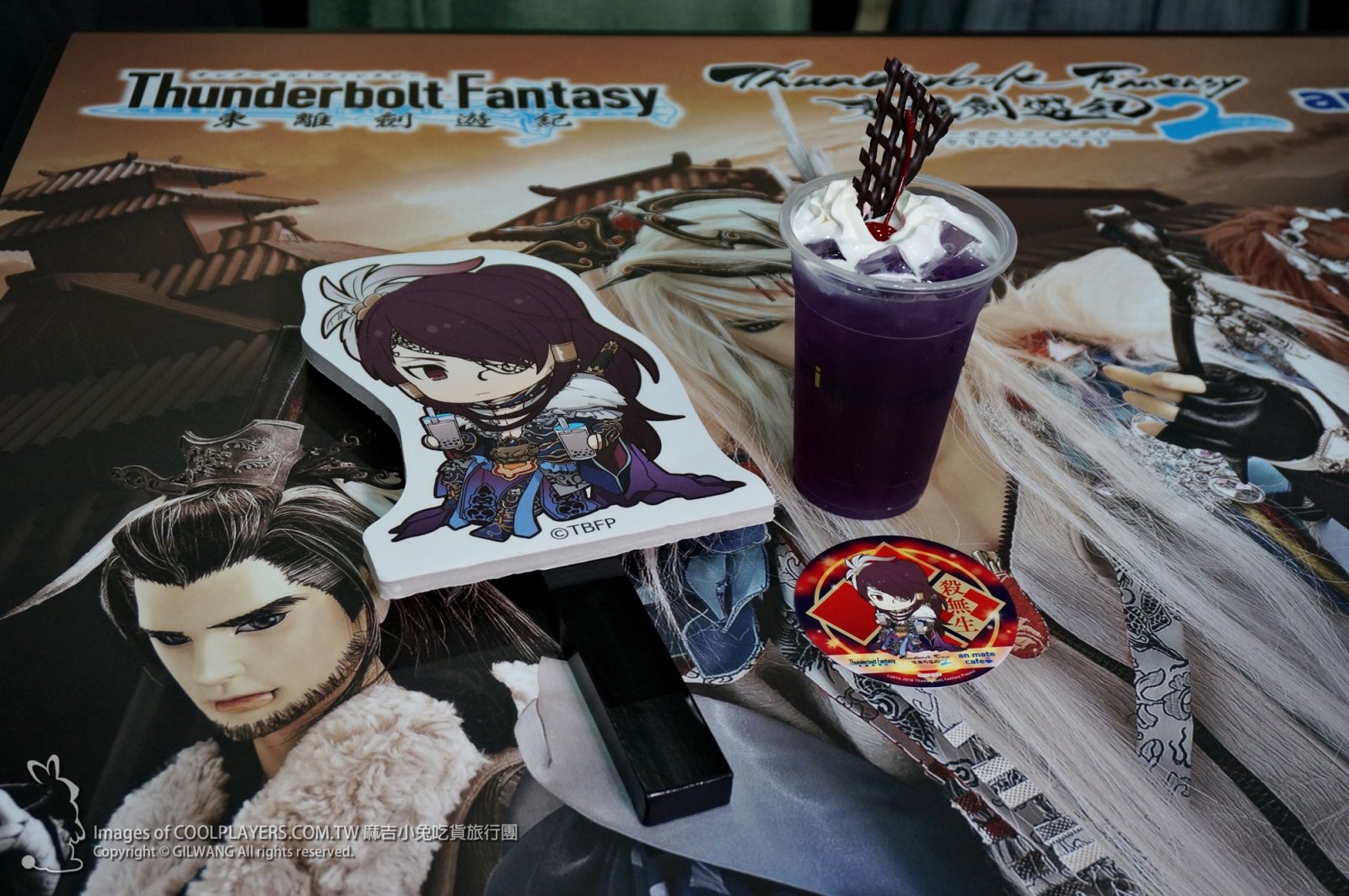 《Thunderbolt Fantasy 東離劍遊紀》× animate cafe台北出張店~台灣終於也有主題咖啡 @麻吉小兔。世界行旅