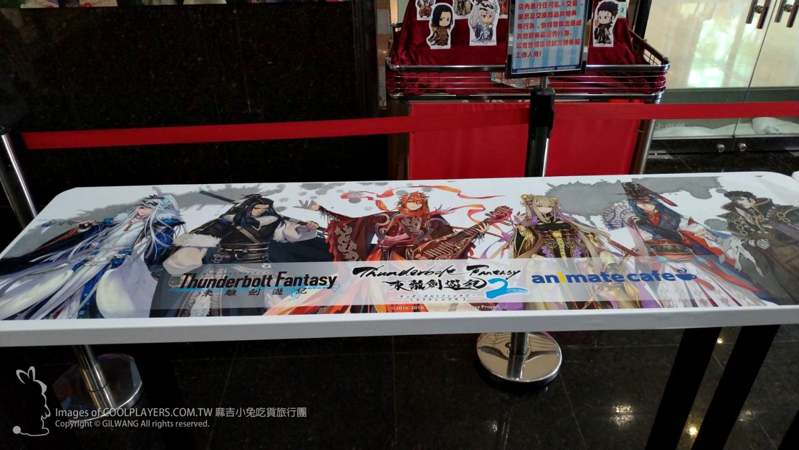 《Thunderbolt Fantasy 東離劍遊紀》× animate cafe台北出張店~台灣終於也有主題咖啡 @麻吉小兔。世界行旅