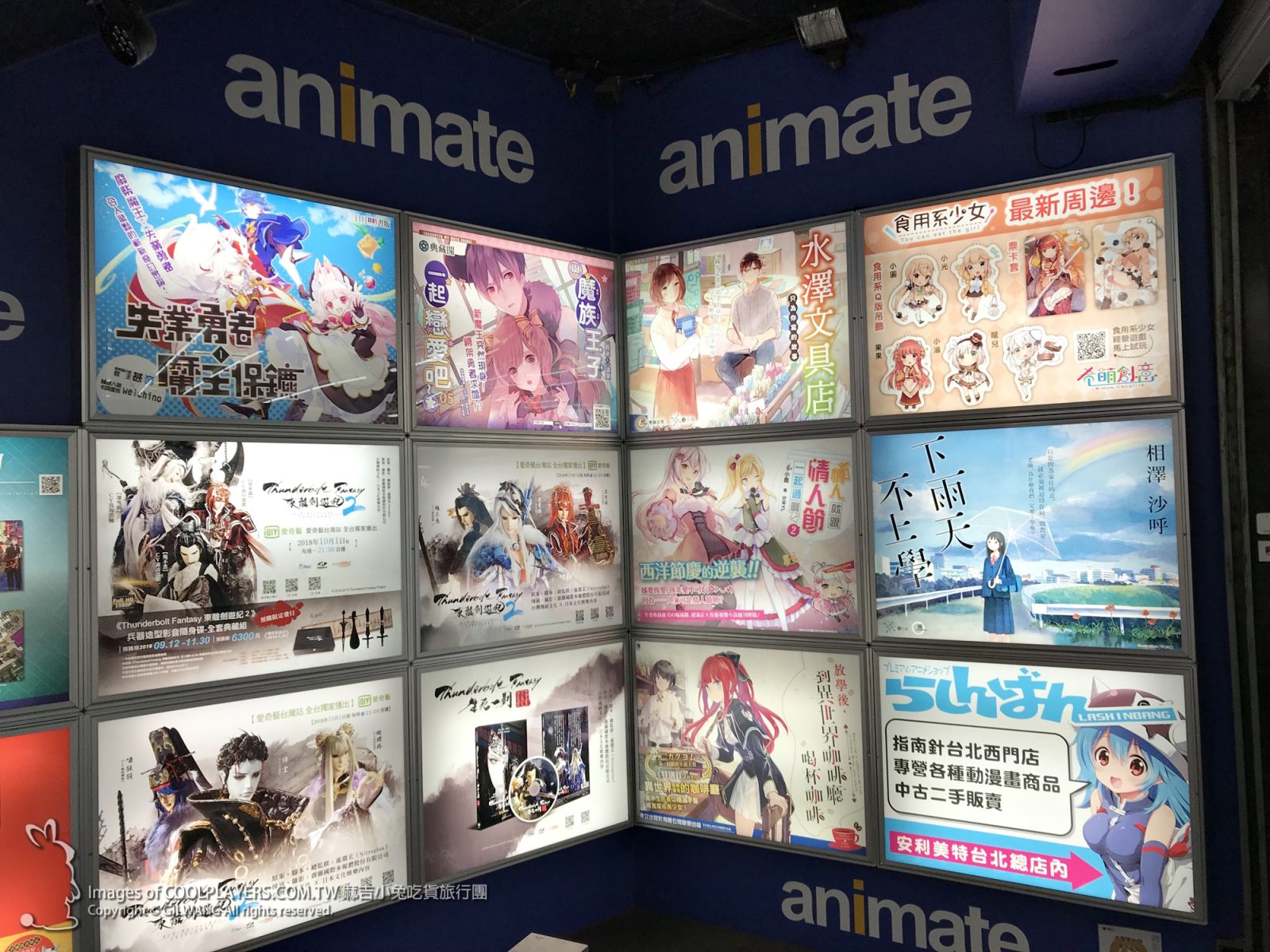 《Thunderbolt Fantasy 東離劍遊紀》× animate cafe台北出張店~台灣終於也有主題咖啡 @麻吉小兔。世界行旅