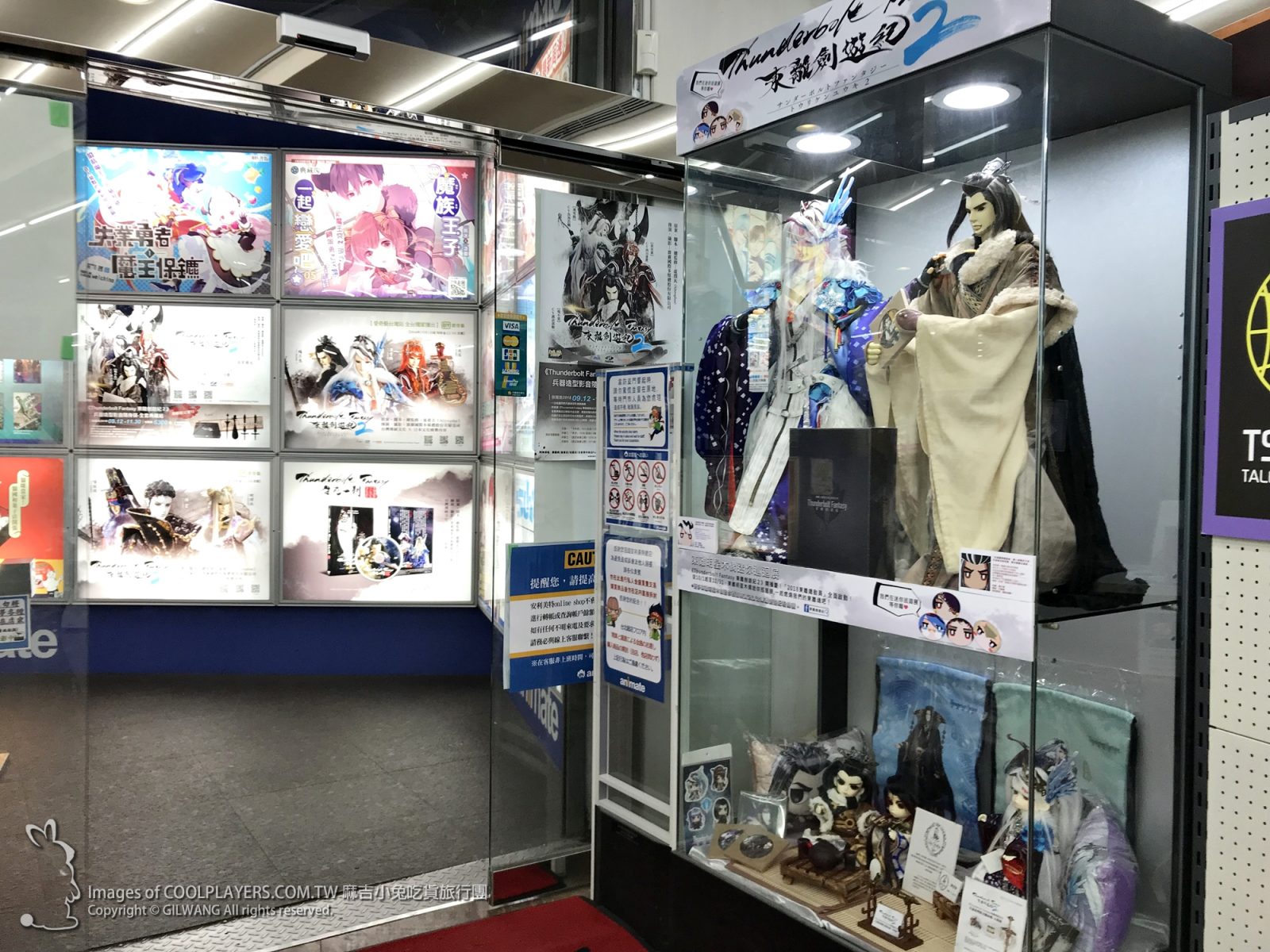 《Thunderbolt Fantasy 東離劍遊紀》× animate cafe台北出張店~台灣終於也有主題咖啡 @麻吉小兔。世界行旅