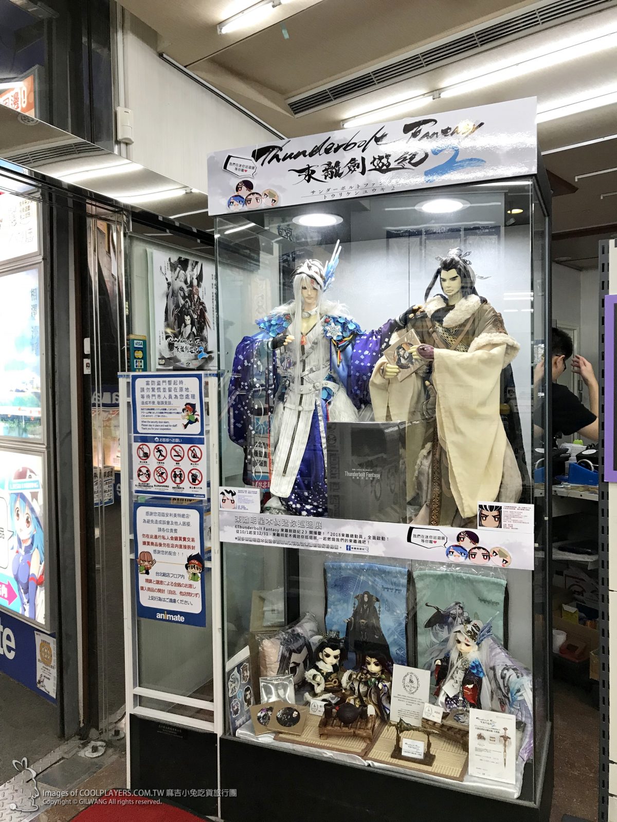 《Thunderbolt Fantasy 東離劍遊紀》× animate cafe台北出張店~台灣終於也有主題咖啡 @麻吉小兔。世界行旅