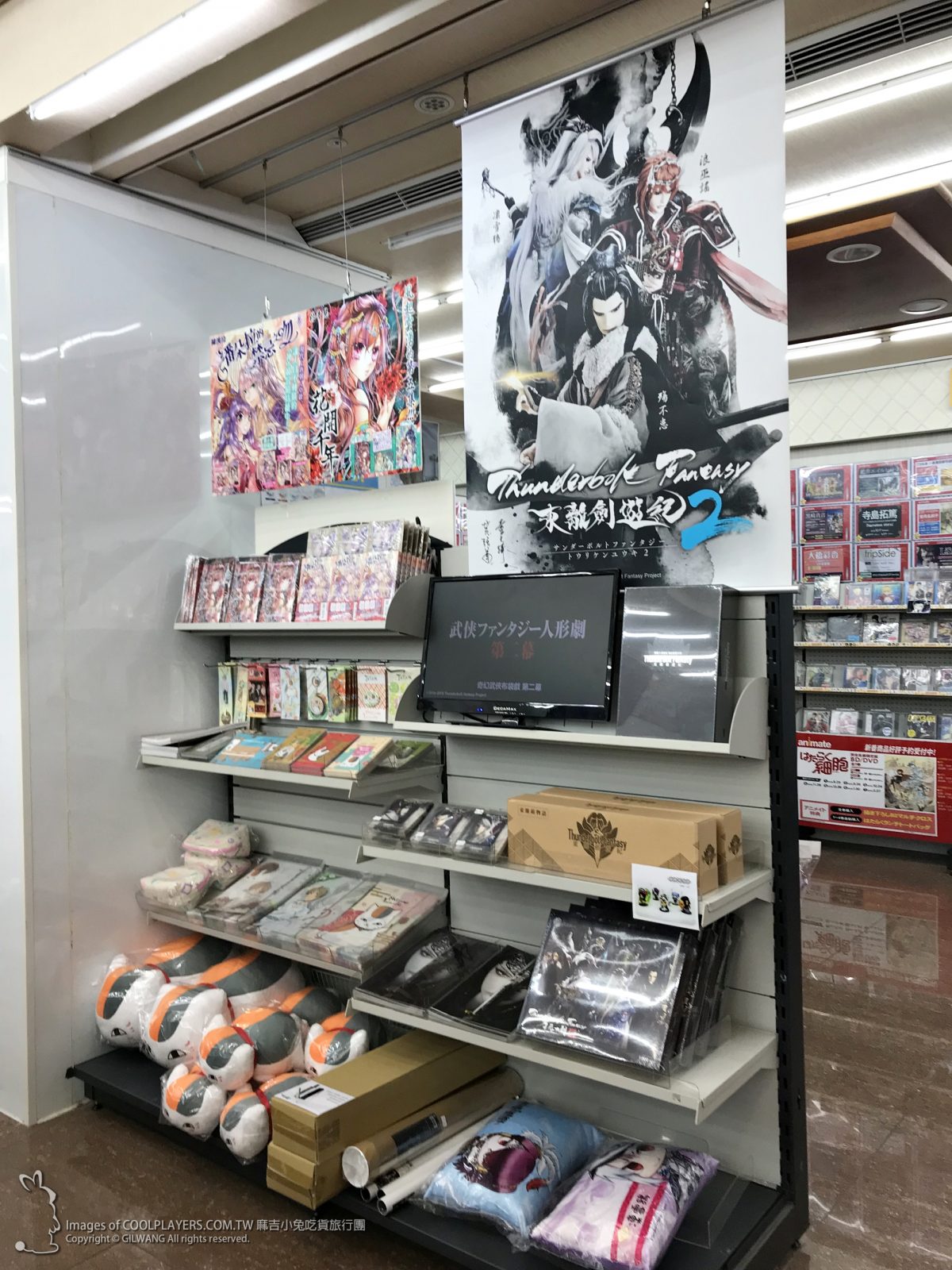 《Thunderbolt Fantasy 東離劍遊紀》× animate cafe台北出張店~台灣終於也有主題咖啡 @麻吉小兔。世界行旅