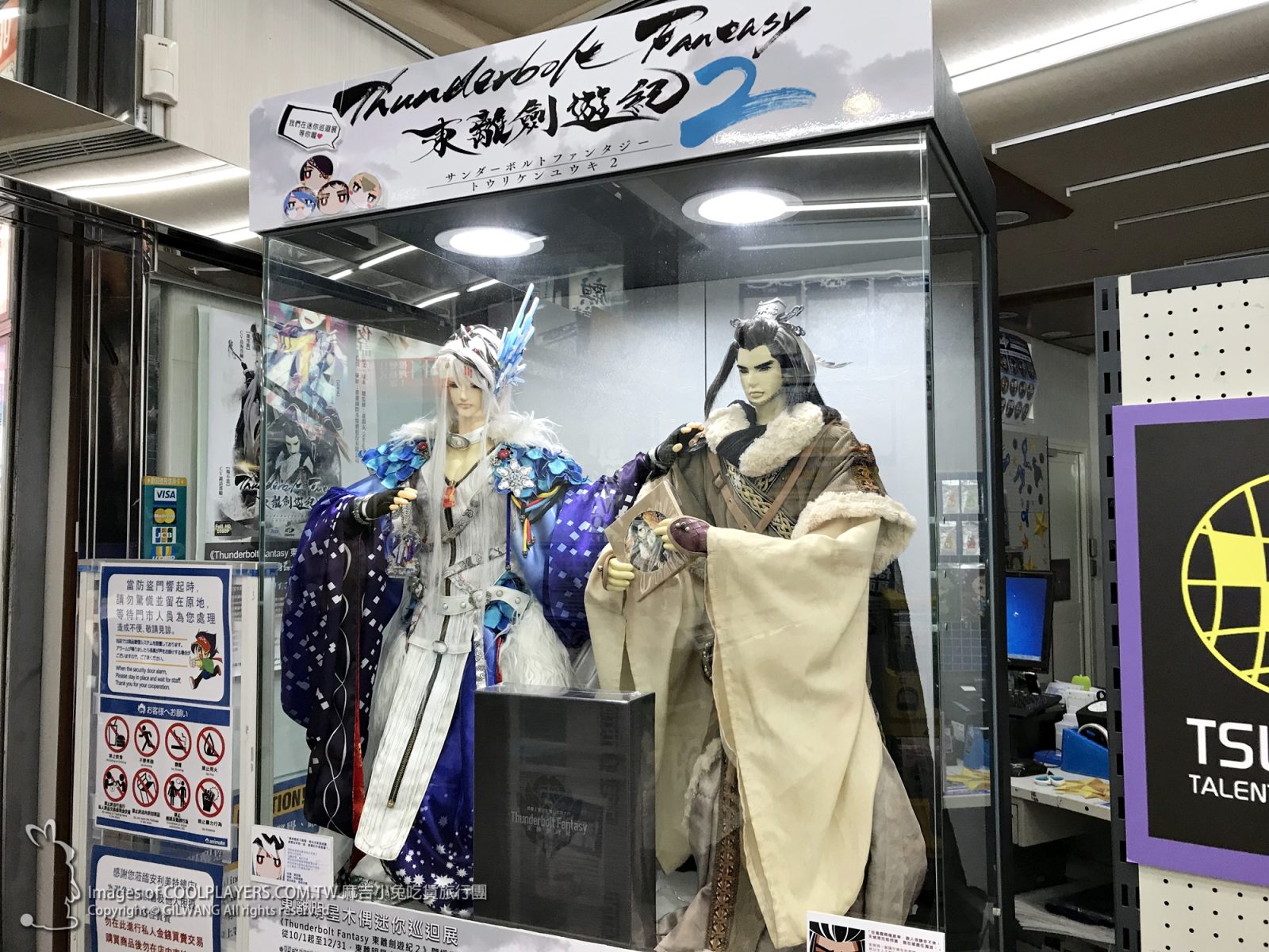 《Thunderbolt Fantasy 東離劍遊紀》× animate cafe台北出張店~台灣終於也有主題咖啡 @麻吉小兔。世界行旅