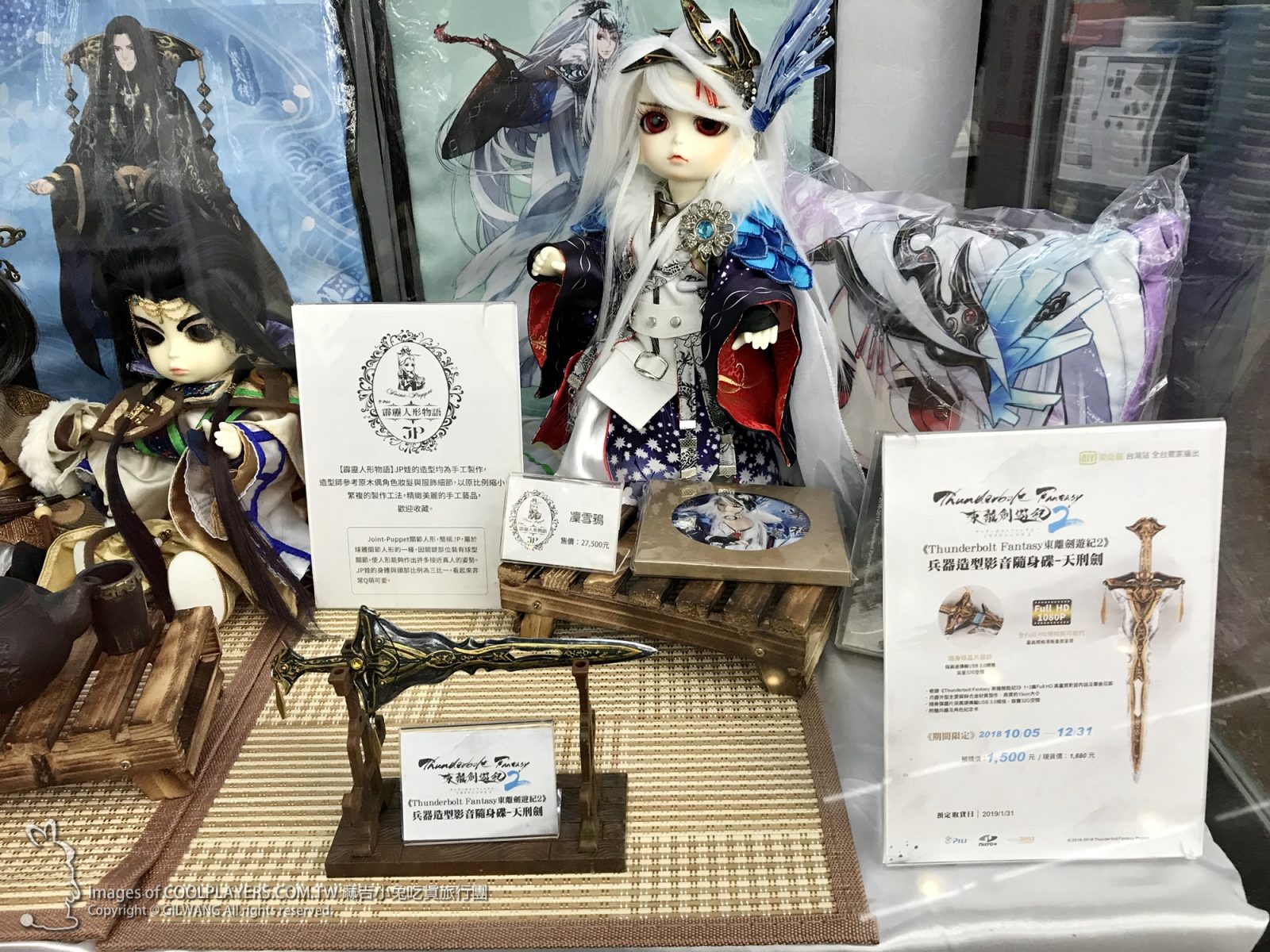 《Thunderbolt Fantasy 東離劍遊紀》× animate cafe台北出張店~台灣終於也有主題咖啡 @麻吉小兔。世界行旅