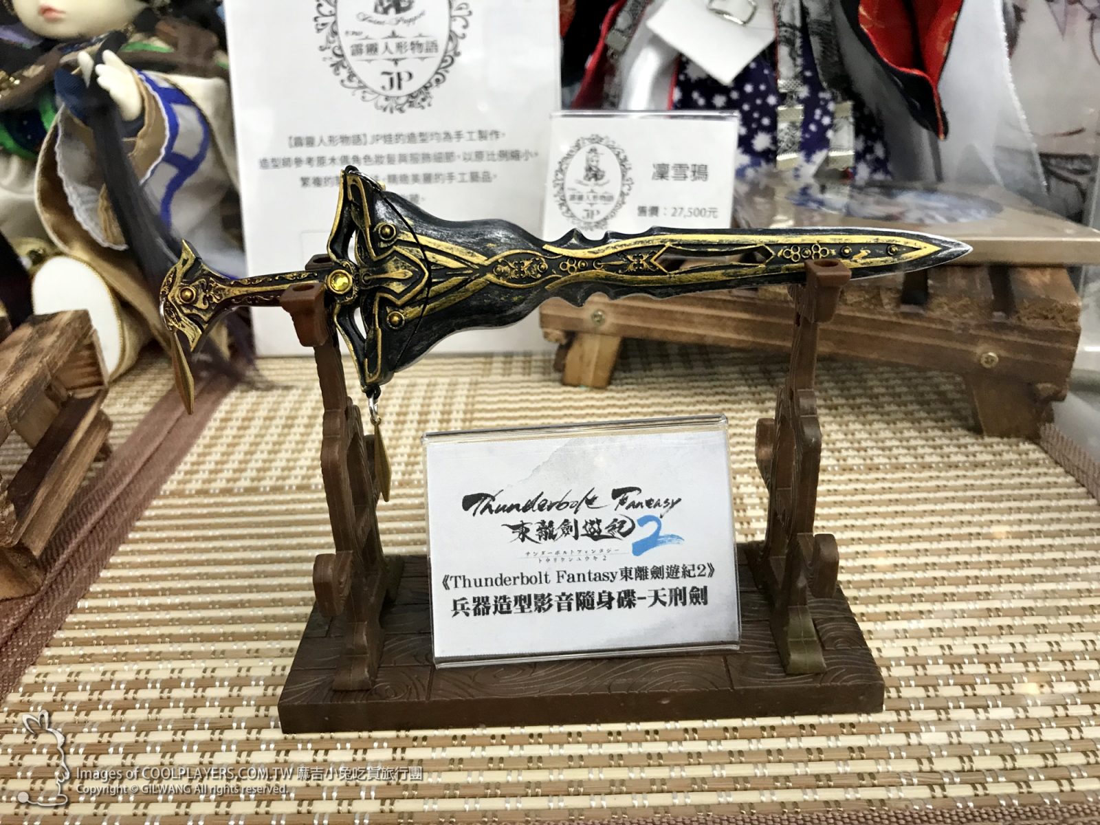 《Thunderbolt Fantasy 東離劍遊紀》× animate cafe台北出張店~台灣終於也有主題咖啡 @麻吉小兔。世界行旅