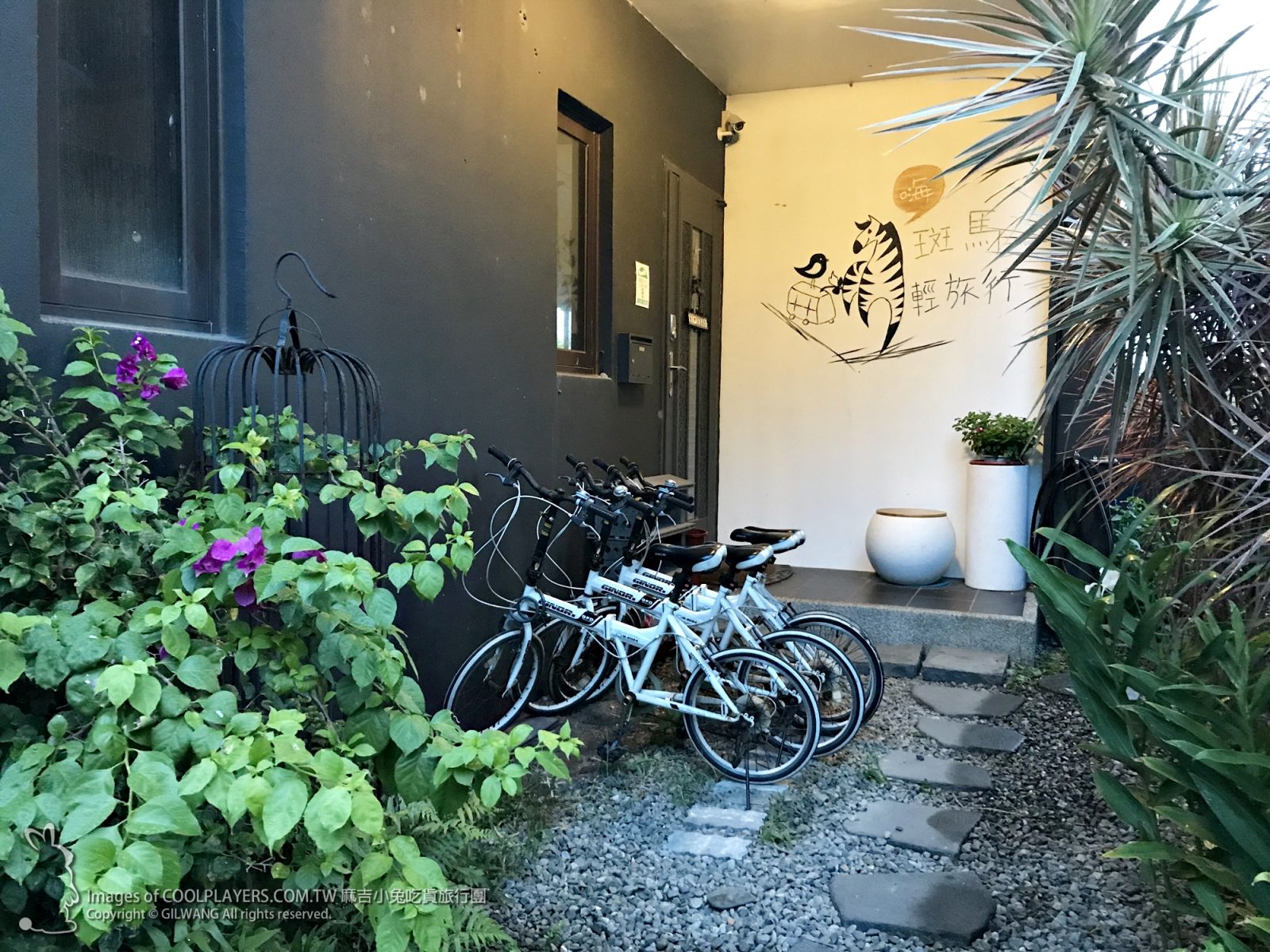 宜蘭冬山景觀民宿【嗨！斑馬輕旅行】4人即可包棟還可烤肉的優質旅宿 @麻吉小兔。世界行旅